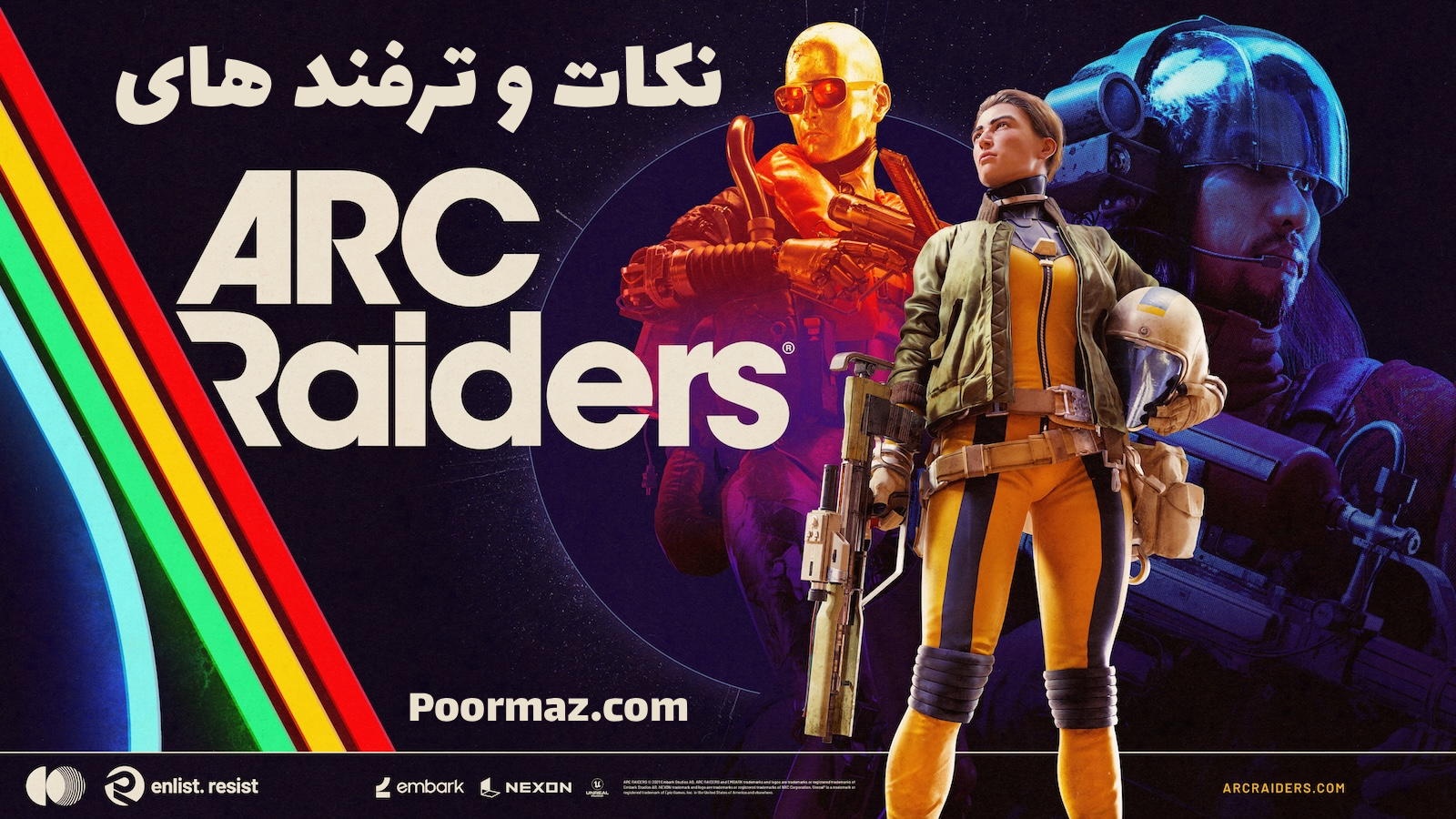 نکات و ترفند ARC Raiders