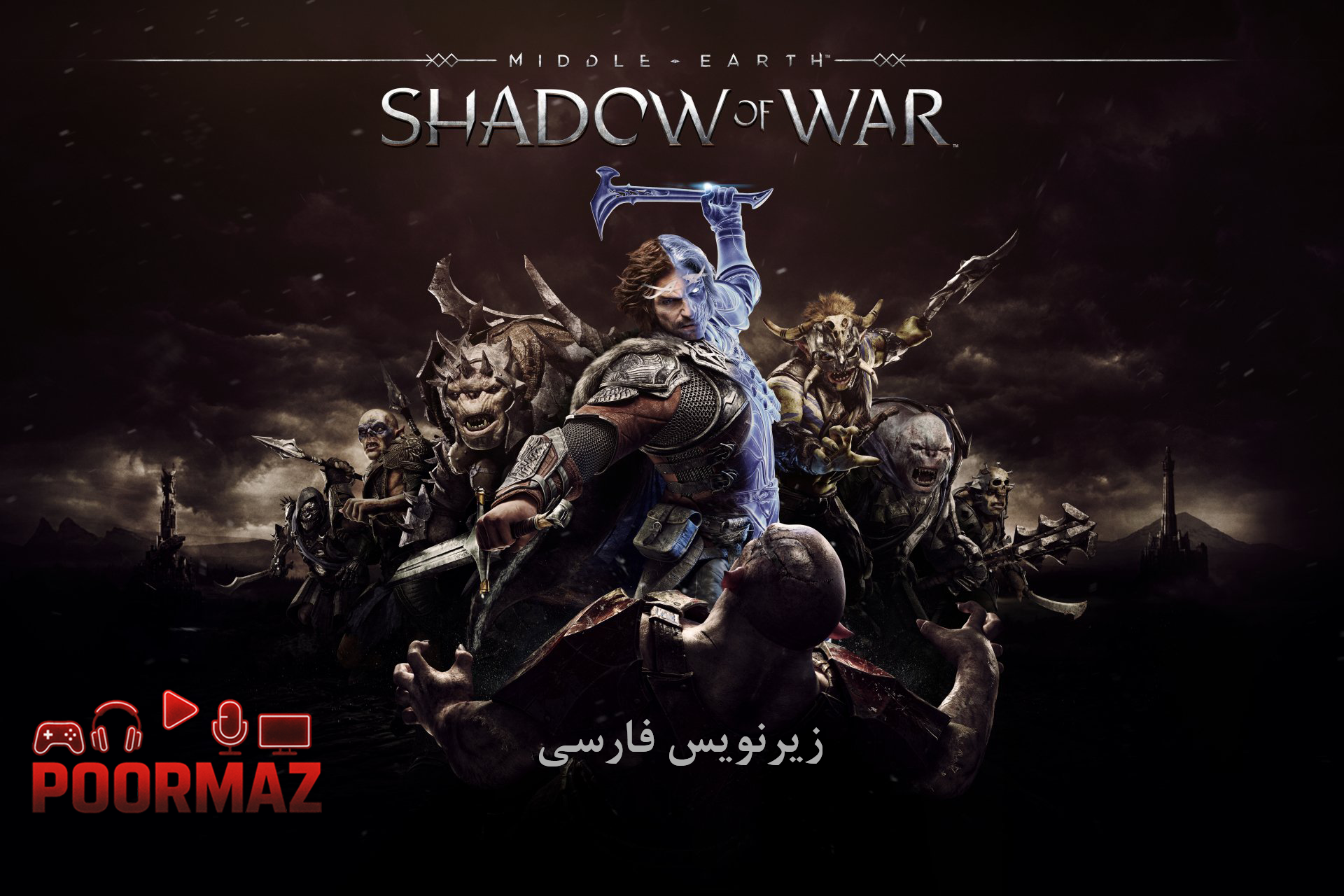 دانلود رایگان زیرنویس فارسی Middle-earth: Shadow of War