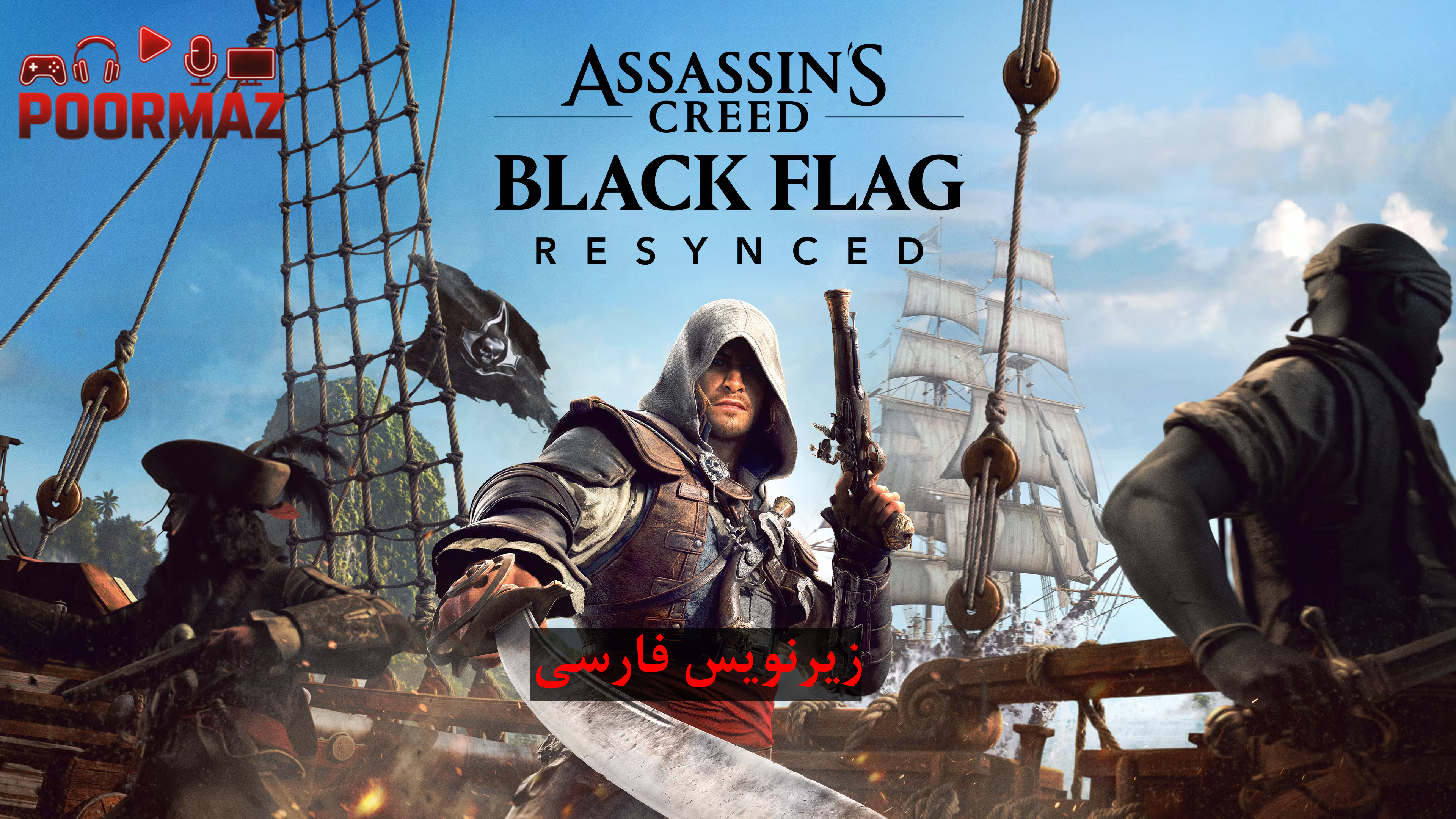دانلود رایگان زیرنویس و فارسی ساز Assassin’s Creed Black Flag Resynced (آپدیت بازی v1.0.5)